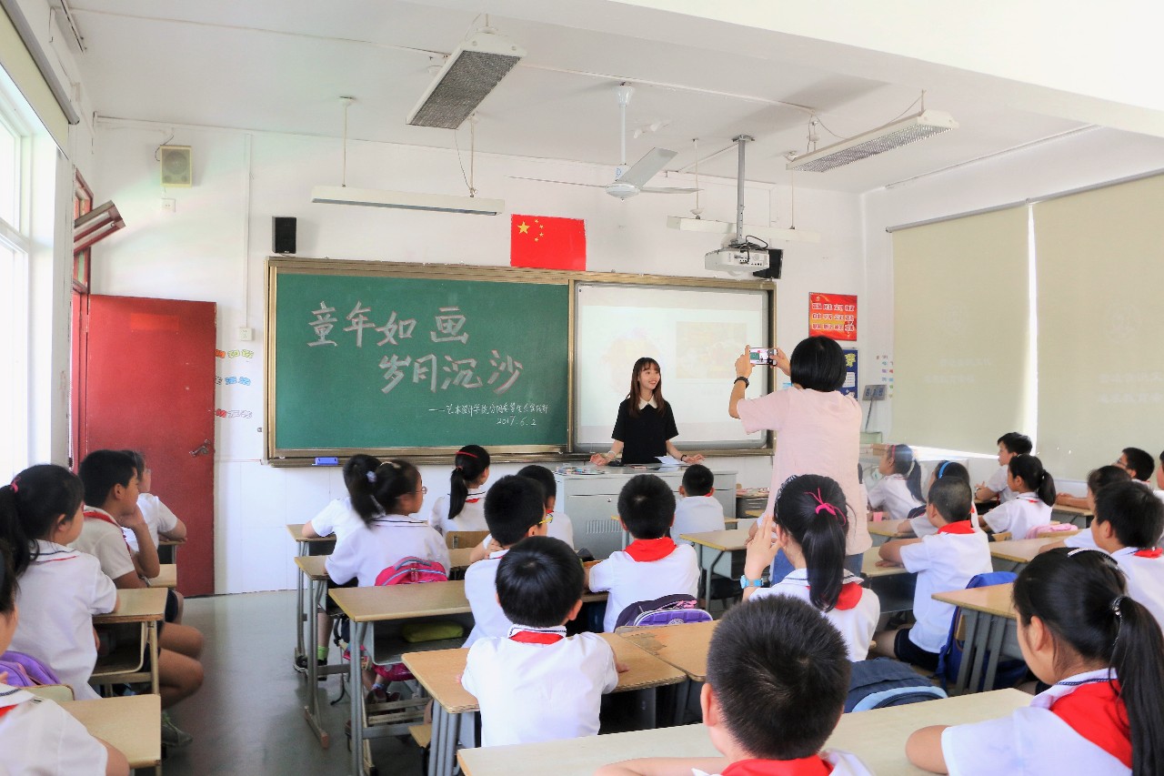 智慧校園
